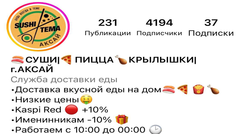 Sushi_tema_aksay отзыв&nbsp;