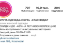 Мошеннический шоурум-бутик одежды Kremsodastore — отзывы